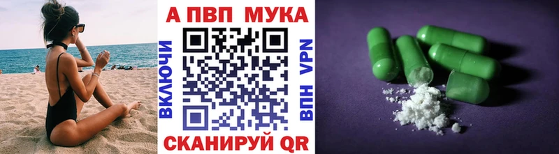 Альфа ПВП Соль  где найти   Армавир 