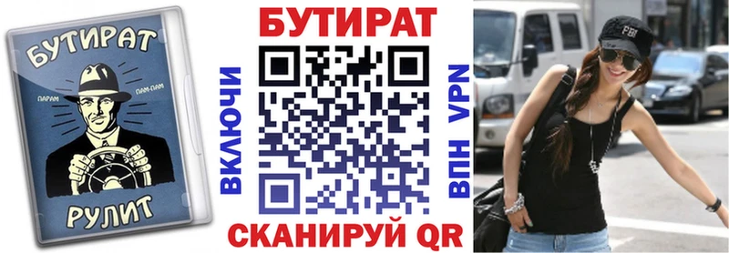 Бутират вода  KRAKEN   Армавир 