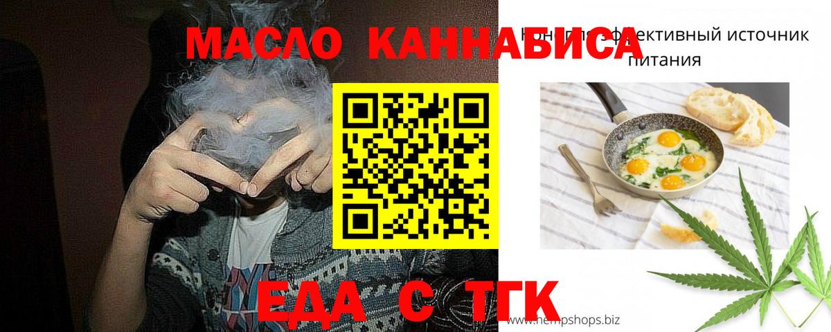Cannafood марихуана  Вход с VPN  Армавир 
