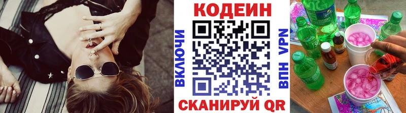 Кодеиновый сироп Lean напиток Lean (лин)  hydra вход  Армавир  что такое  