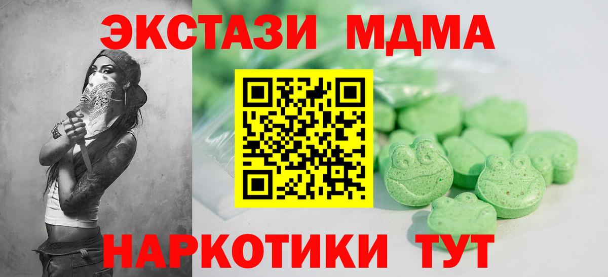 Ecstasy TESLA  цена   ЭКСТАЗИ бентли  Армавир  Вход с VPN 