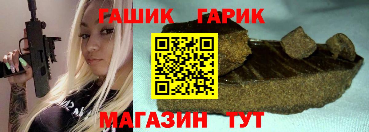 Армавир  ГАШ AMNESIA HAZE  Вход с VPN  Гашиш Premium 