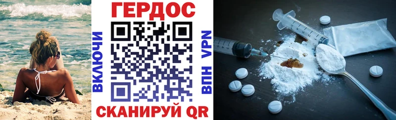 гидра как зайти  Армавир  ГЕРОИН белый 