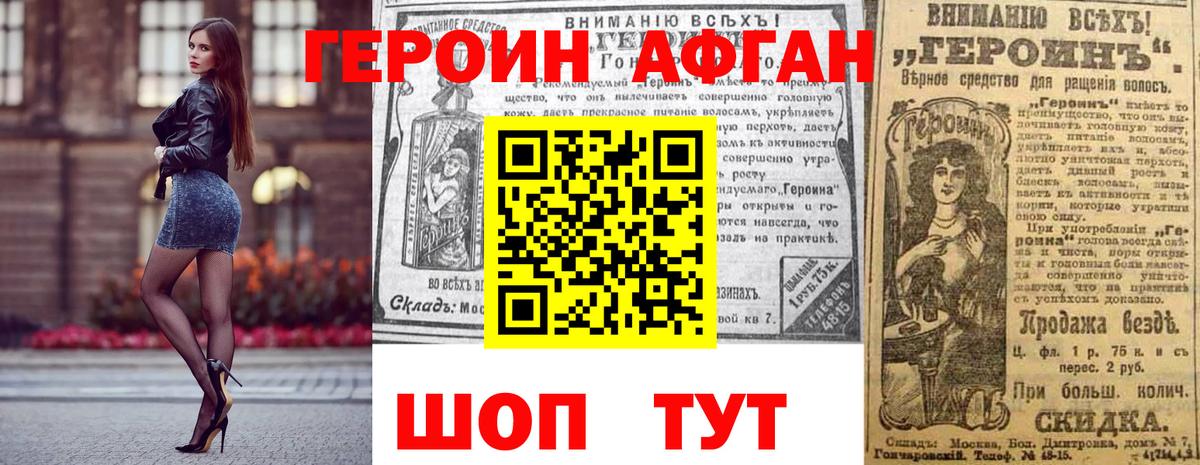Армавир  ГЕРОИН VHQ  Вход с VPN 