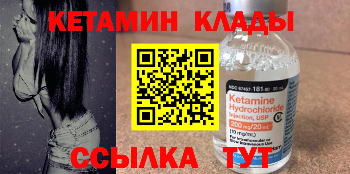 Армавир  КЕТАМИН ketamine  Вход с VPN  КЕТАМИН ketamine 
