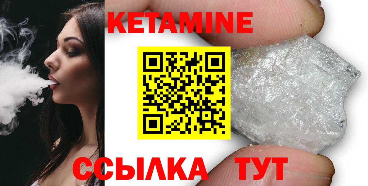 Кетамин VHQ Армавир