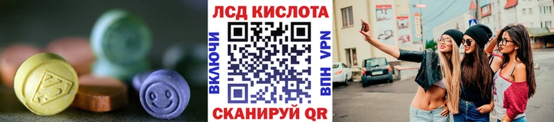 LSD-25 экстази ecstasy  цена наркотик  mega маркетплейс  Армавир 