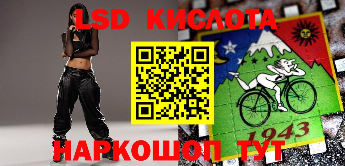 LSD-25 экстази ecstasy Армавир
