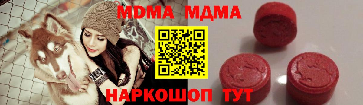 МДМА молли Армавир