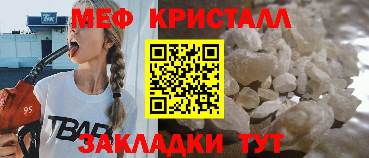 МЯУ-МЯУ  Меф VHQ  Вход с VPN  Армавир  МЯУ-МЯУ  МЯУ-МЯУ мука 