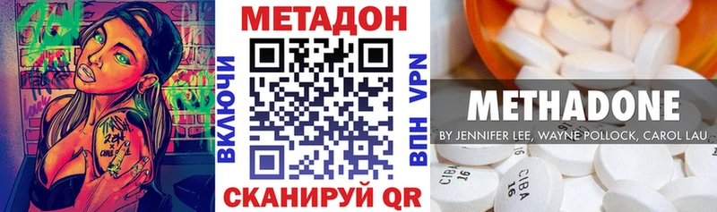 Метадон methadone  Армавир 