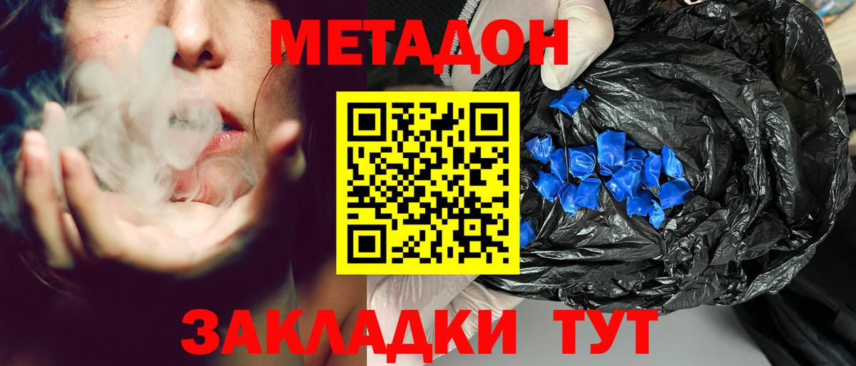 Метадон белоснежный  МЕТАДОН VHQ  blacksprut tor  Армавир  Вход с VPN 