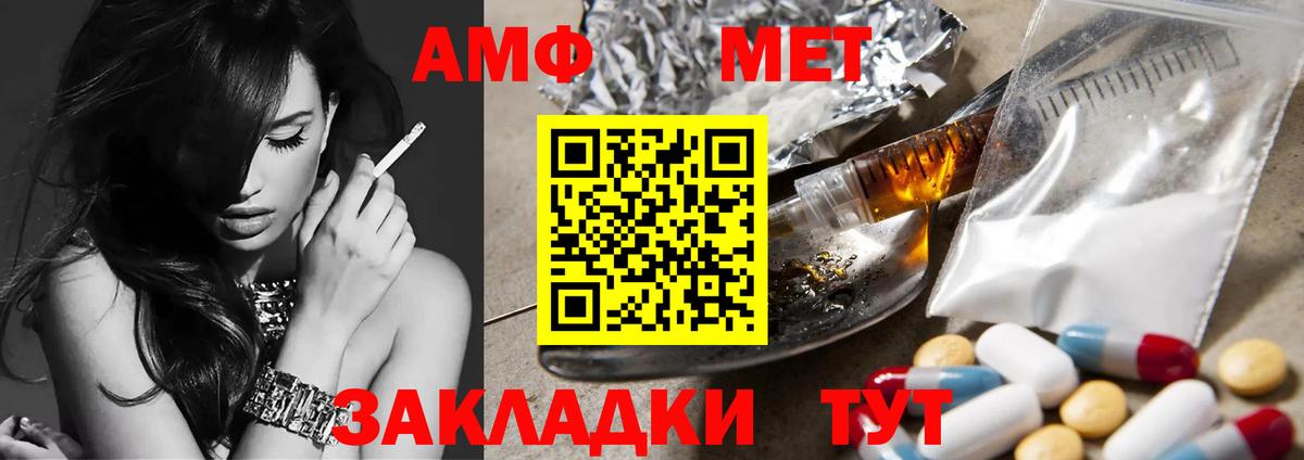 Метамфетамин кристалл  Вход с VPN  Метамфетамин кристалл  Армавир 