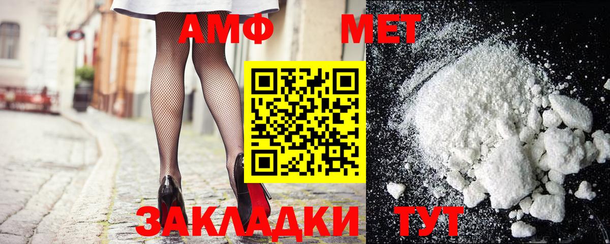 МЕТАМФЕТАМИН мет Армавир
