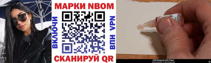 Марки N-bome 1,8мг  гидра ссылки  Армавир 