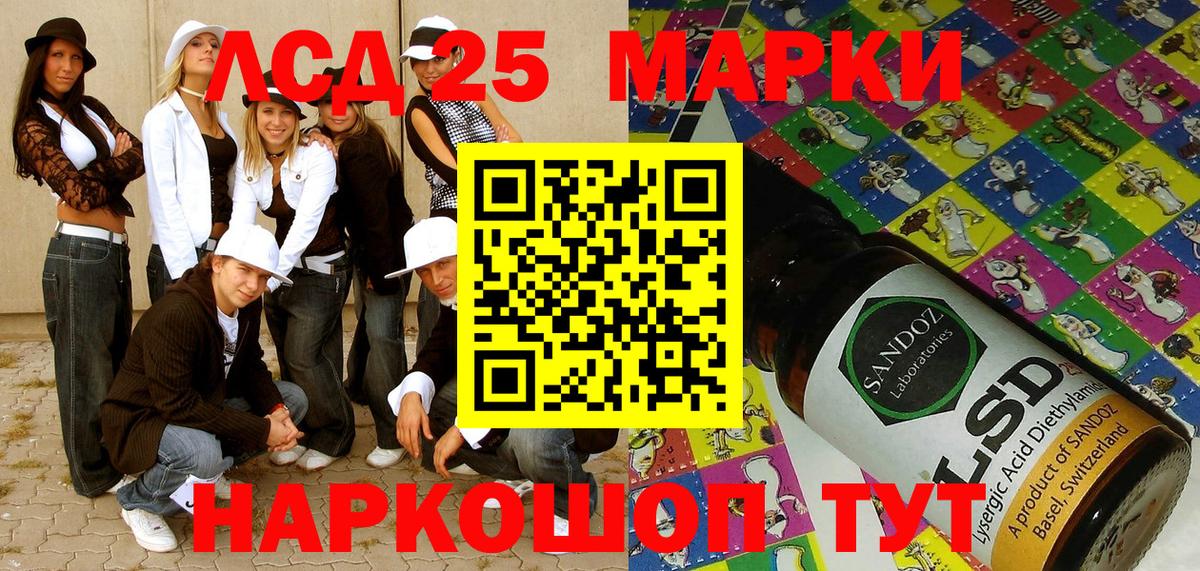 Марки 25I-NBOMe 1,8мг  Вход с VPN  как найти закладки  Марки 25I-NBOMe 1,8мг  Армавир 