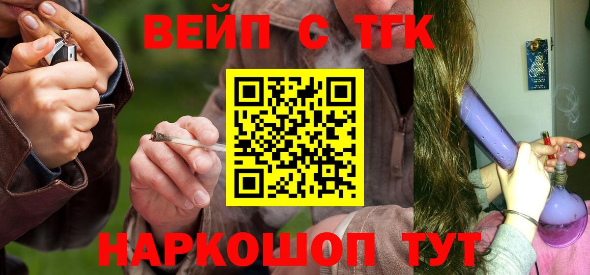ТГК THC oil Армавир