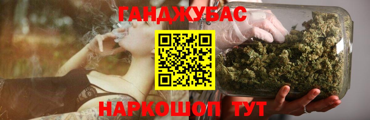 Марихуана Ganja Армавир